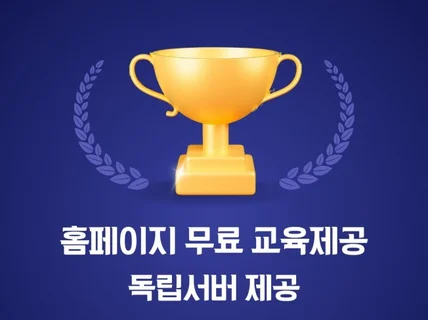 홈페이지디자인,홈페이지제작,웹사이트제작,웹사이트디자인