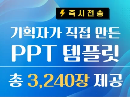 PPT 제작 치트키 PPT 디자인 PPT 템플릿 피피티