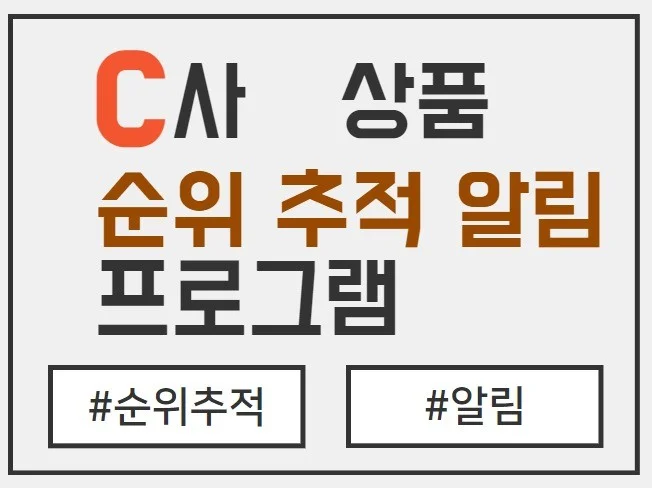 5. 2025 C사 ..