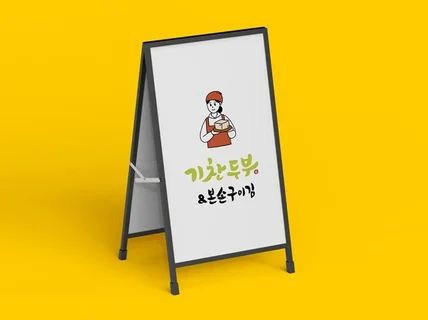 시선을 사로잡는 매력적인 캐릭터 로고를 제작합니다.