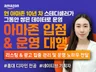 아마존 실무 광고 운영 대행 운영노하우 전수 K뷰티