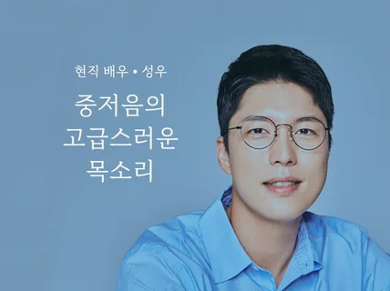 성우MC 남기희 현직 성우의 '품격있는 고급스러움'