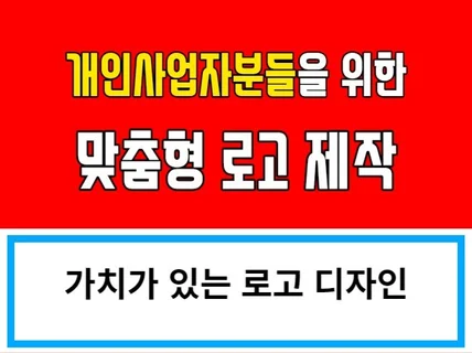 심플한 회사 식당 카페 스타트업 모던 로고 디자인 제작