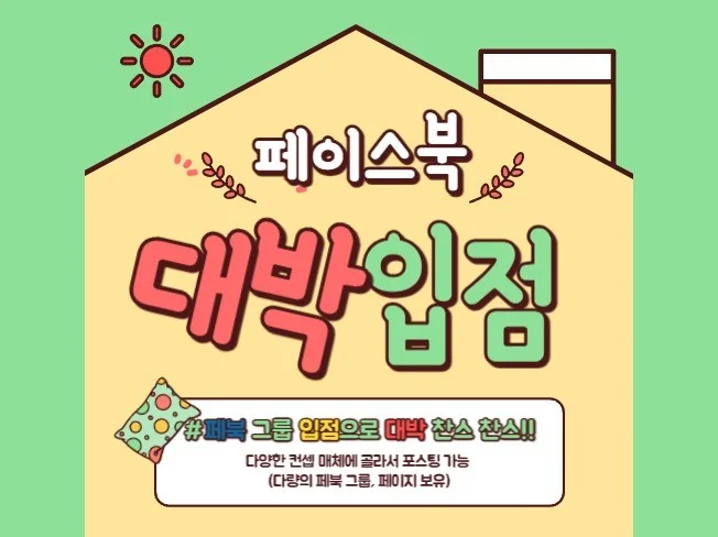 2. 페이스북 그룹 ..
