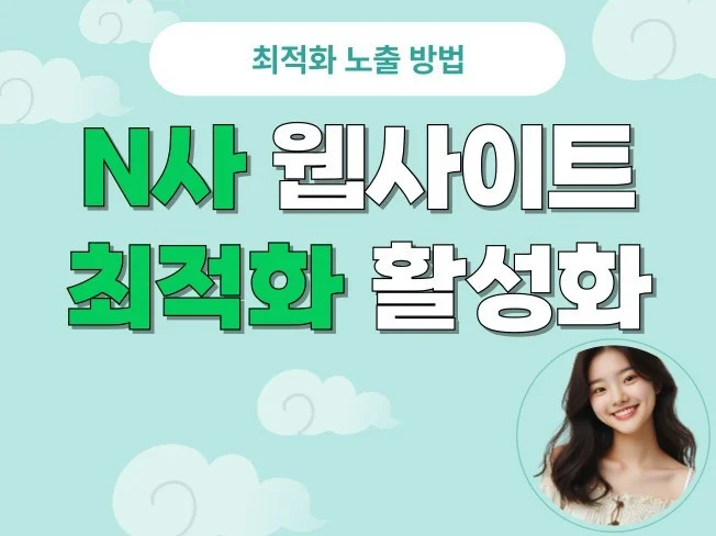 2. N사 웹사이트 ..