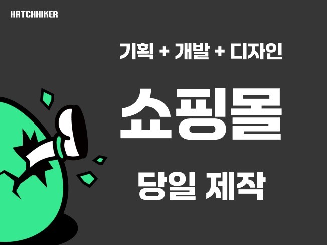 쇼핑\ - 크몽 서비스 검색