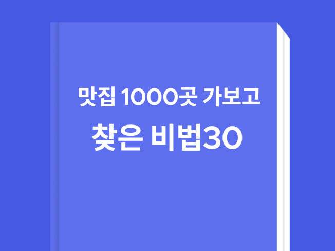 브랜딩, 창업 자문 전문가 킴디어 - 크몽