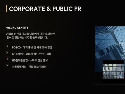 기획부터 촬영 편집까지 원스톱 솔루션