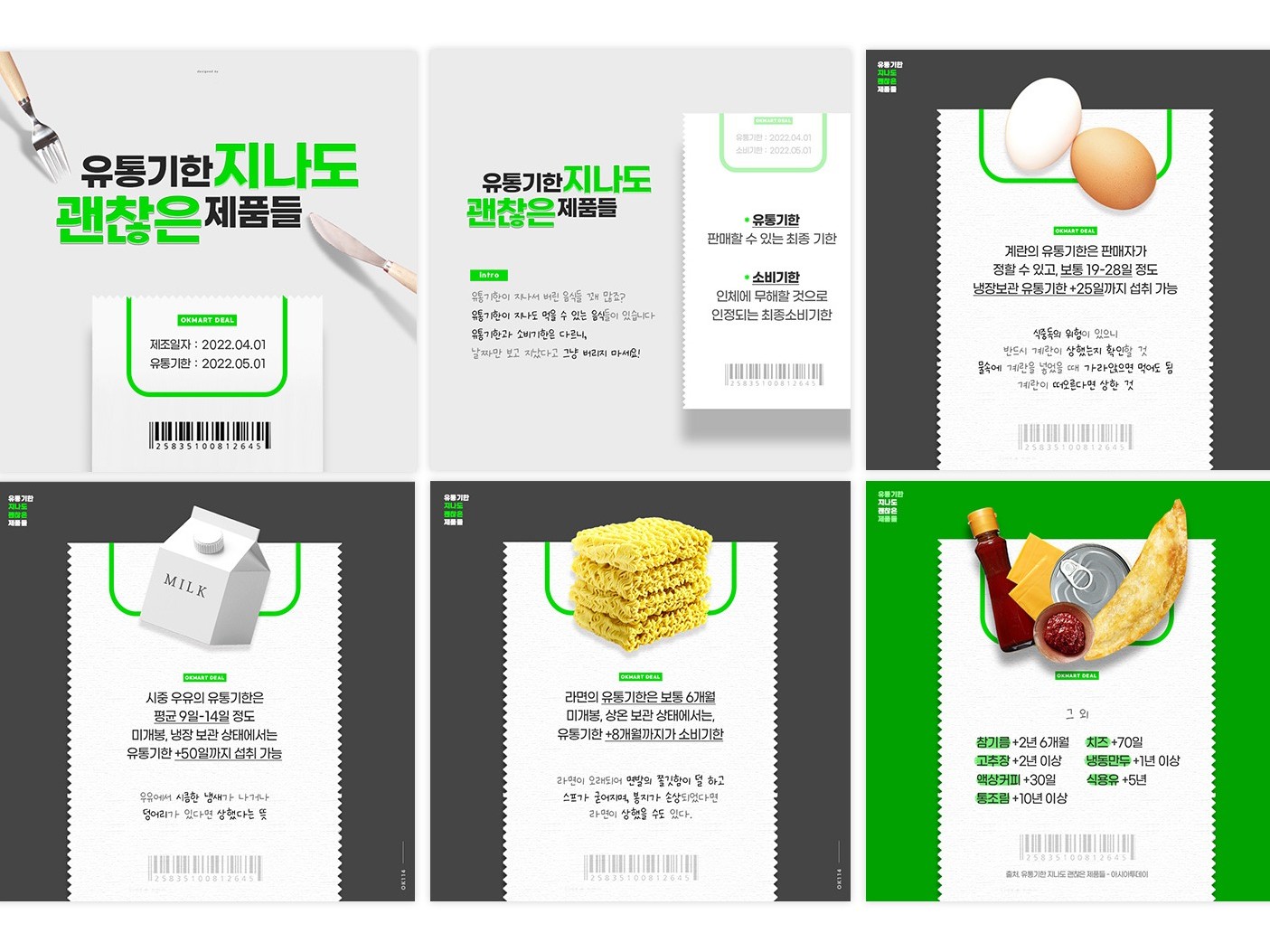 "홍대 현직 디자이너" 누네띠는 카드뉴스 제작해 드려요