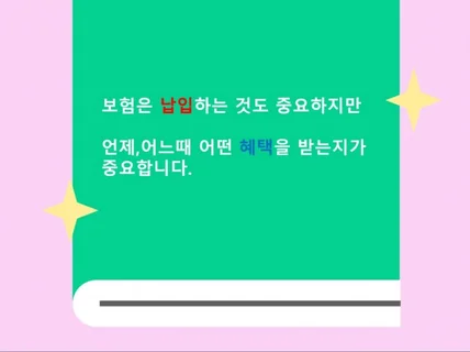 상담부터 청구까지 동행하는 보험 파트너