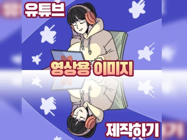 메인 이미지