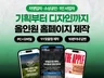 홈페이지 홈페이지제작 반응형홈페이지 웹사이트 아임웹
