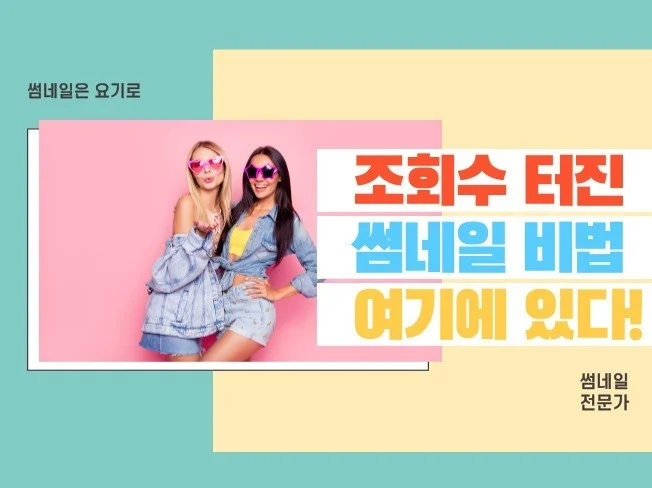 3. 유튜브 썸네일 ..
