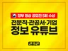 관공서·기업 유튜브 편집, 정부공모전 대상 PD가 직접
