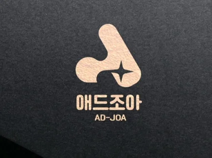 좋다 성공할거 같다 소리 듣는 로고 디자인 제작