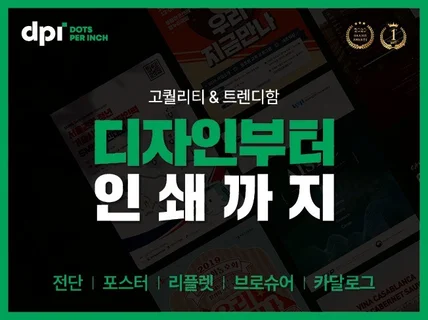 고퀄리티, 트렌디한 편집인쇄디자인의 모든 것