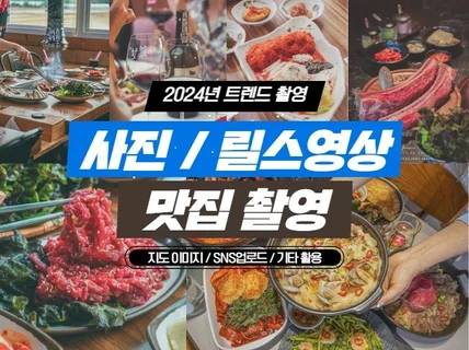 인스타 감성 사진/릴스 촬영 카페,맛집,인테리어