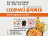 당일/주말제작 일러스트 메뉴판 전문