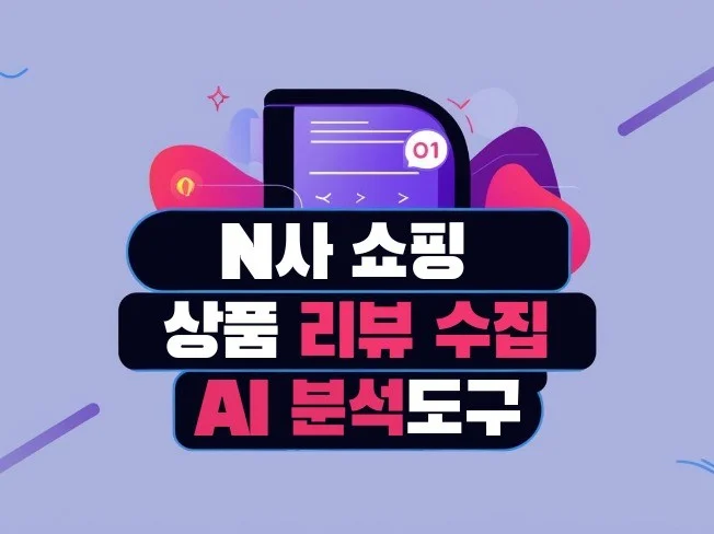 4. 상품리뷰 수집 ..