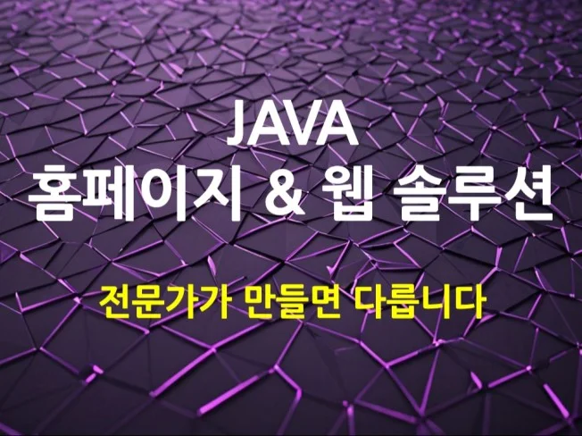 4. 홈페이지, 웹개..