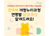 만4세 연령별 발달특성 및 개정누리과정 알려드려요.