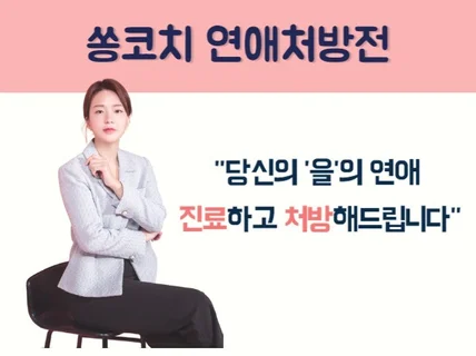 재회상담, 연애상담,생각할시간, 잠수이별 ,권태기