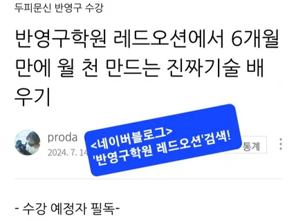 차별화된 기술로 반영구 업계에서 확실하게 성공하기