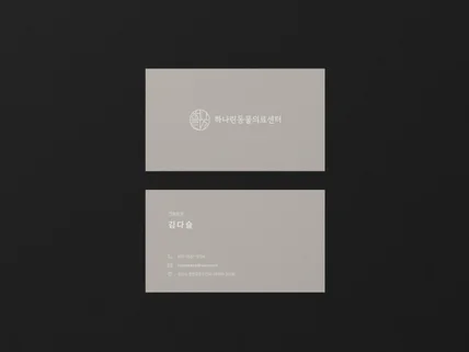 첫인상을 결정하는 가장 작은 브랜딩 명함 디자인