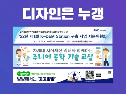 각종 행사 현수막 디자인부터 제작까지