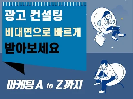 고효율 퍼포먼스 마케팅을 경험 후에 맡겨 주세요