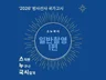 방사선사 국가고시 일반촬영 합격 노트를 드립니다.