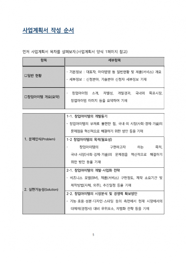 상세이미지-5