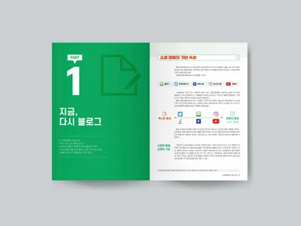 내용만주세요 완성은 제가 해드립니다 전자책 디자인