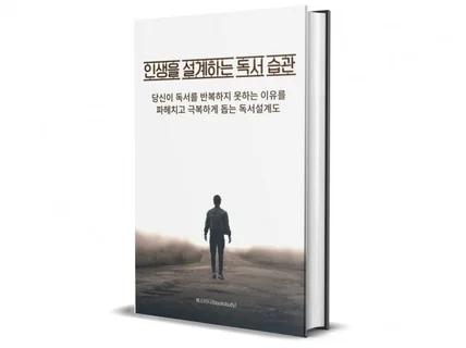 독서습관 만드는 법, 입문자에게 필요한 꿀팁 최초 공개