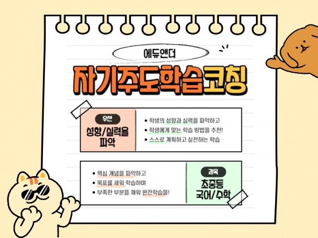 코칭 - 크몽 서비스 검색