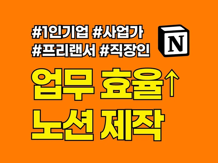 5. 노션 맞춤형 페..