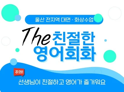 The 친절한 영어회화