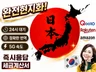 완전체 일본어마스터 로컬라이징 및 번역디자인의 정석
