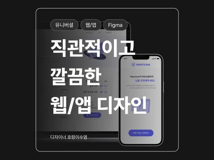 누구나 쉽게 이해할 수 있는 직관적인 모바일디자인