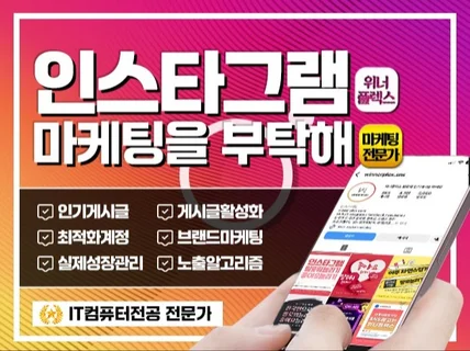 인스타그램 팔로워·노출·활성화·알고리즘 l 어워즈수상
