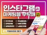 인스타그램 팔로워·노출·활성화·알고리즘 l 어워즈수상