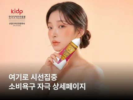 브랜딩 스튜디오의 3초만에 시선집중 매출전환 상세페이지