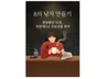 남자 패션 스타일링법, 일주일안에 남친룩 입는법