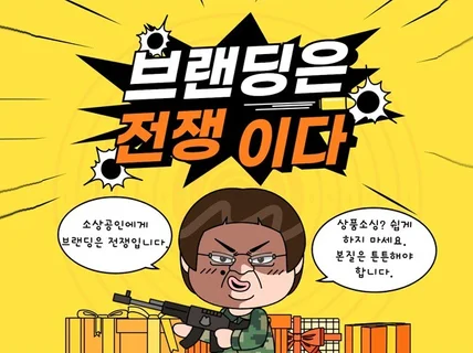 브랜딩, 상품소싱 지금부터 시작해야 할때 알리의 위협