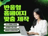 기업 홈페이지 제작 전문, 경쟁력 강화를 위한 시작