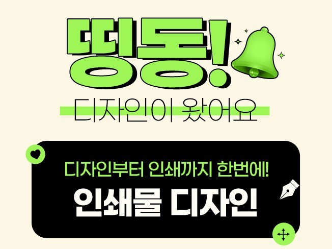 인쇄디자인 - 크몽 서비스 검색