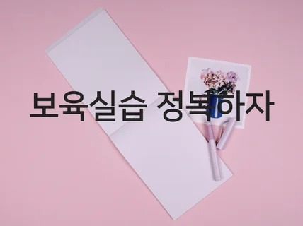 실습 어렵지 않아요 이제부터 쉽게 알려 드립니다.