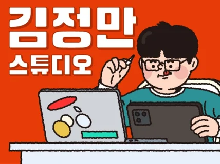 올 봄에는 이런 일러스트 어때요/공공기관.상업용.기업용