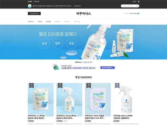 셀링 포인트의 매력적인 스토어 잘 만들어 드립니다.