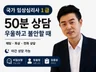상담심리사의 진로. 불안. 우울. 연애 해결